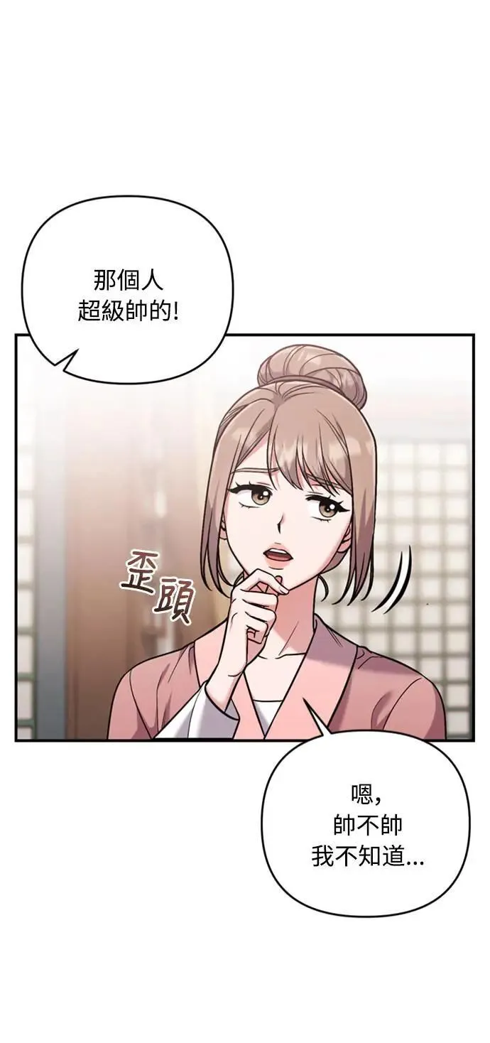 第9话 接二连三2