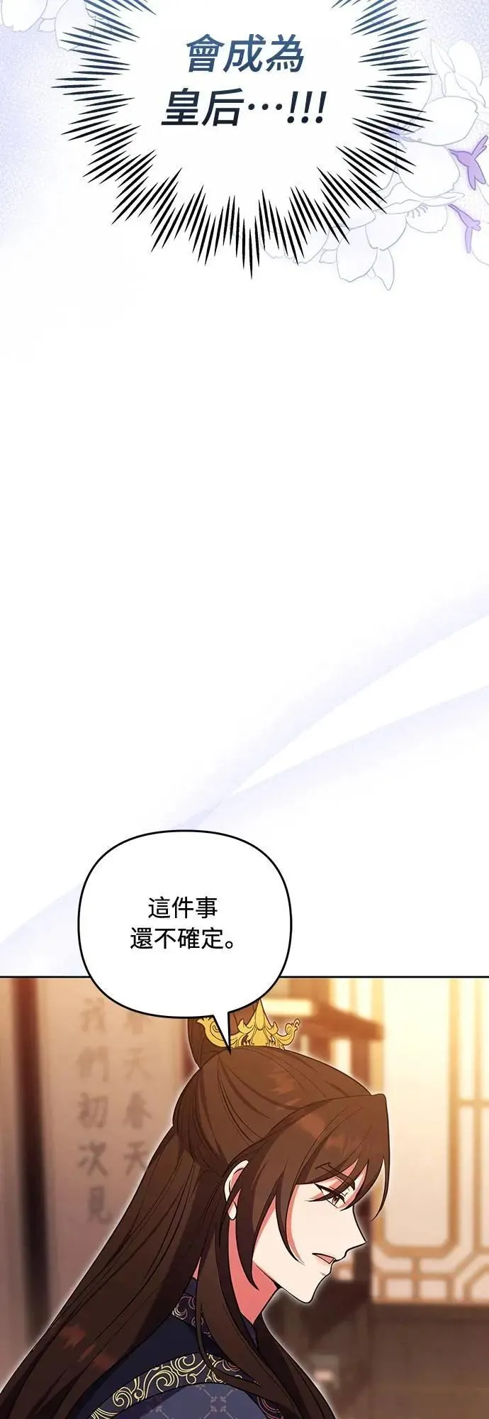 第105话 你疯了吗!?21