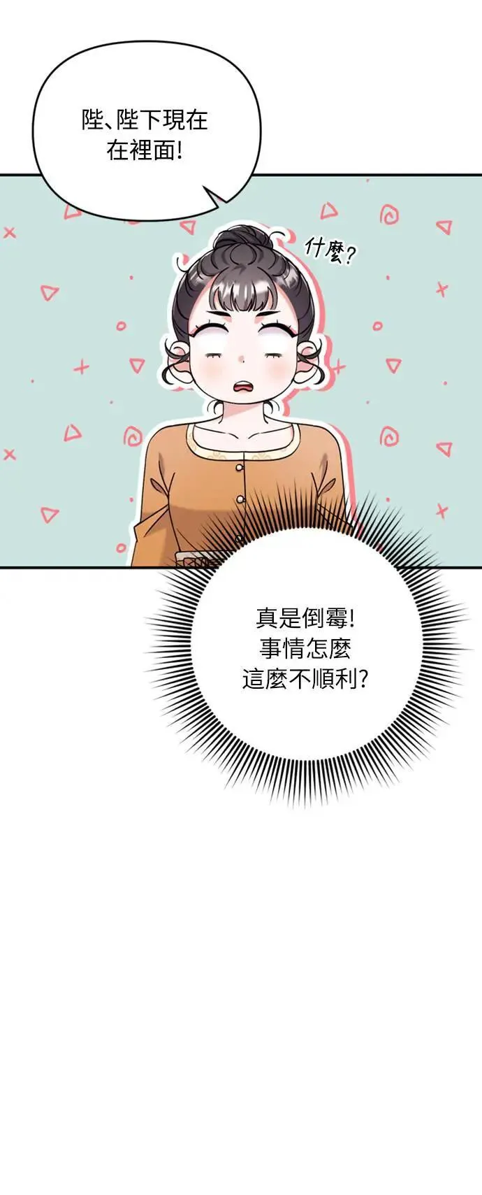 第17话 千氏家族的姐妹20
