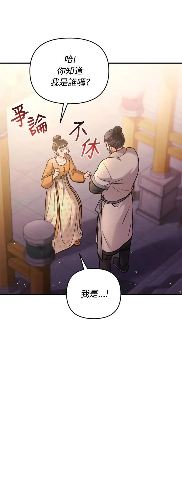 第16话 报恩的将军46