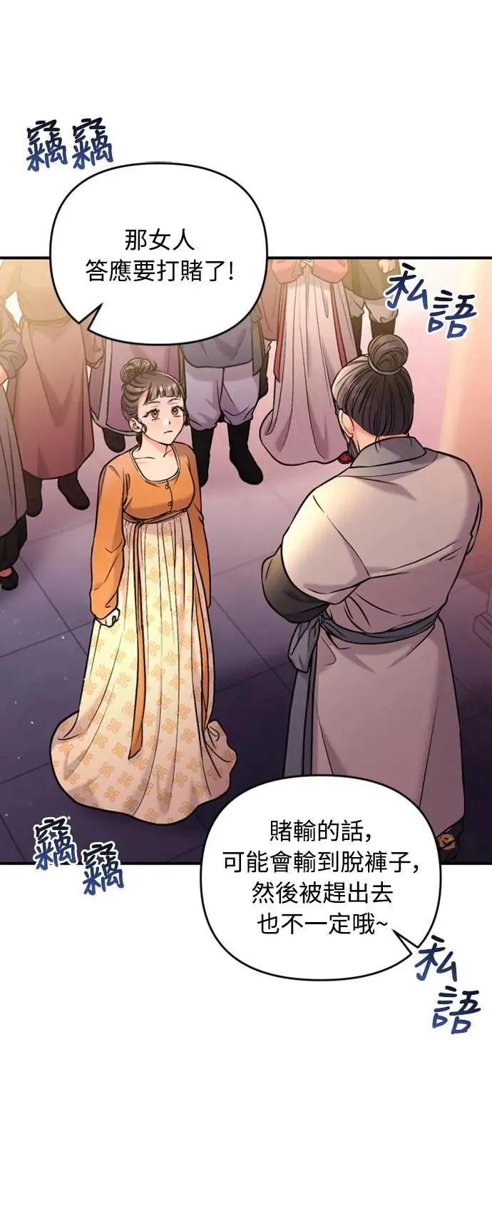 第16话 报恩的将军54