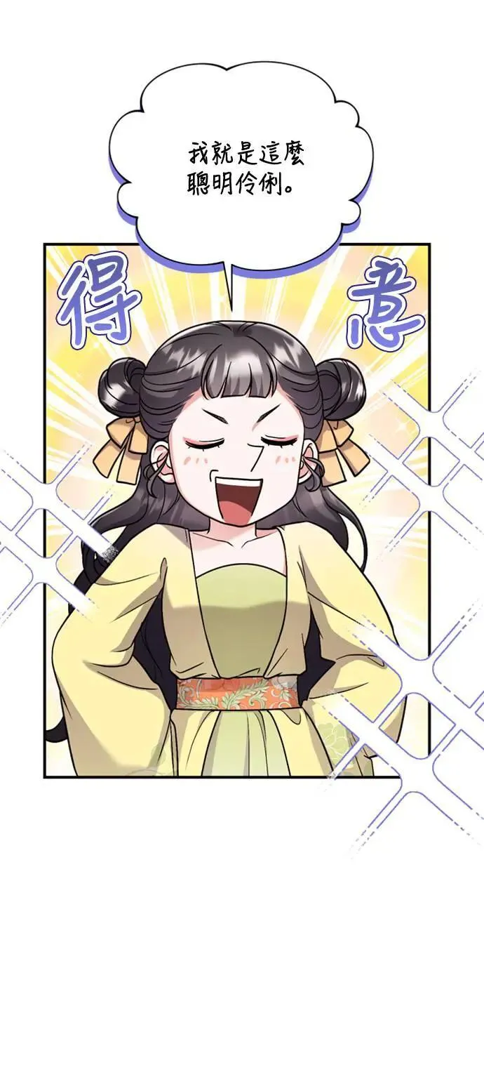 第21话 我当然知道一切啊105