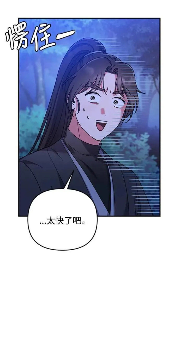 第2话 你跟其他男人私通吗7