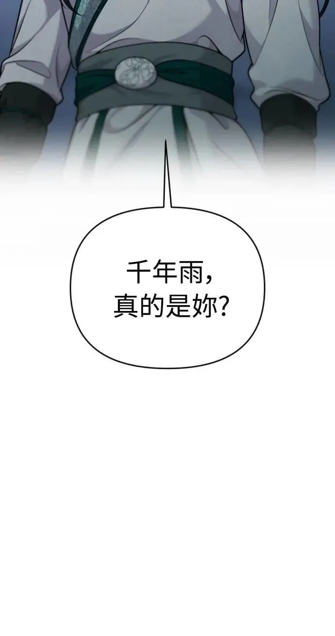 第25话 原来你也有相似的痛苦啊20