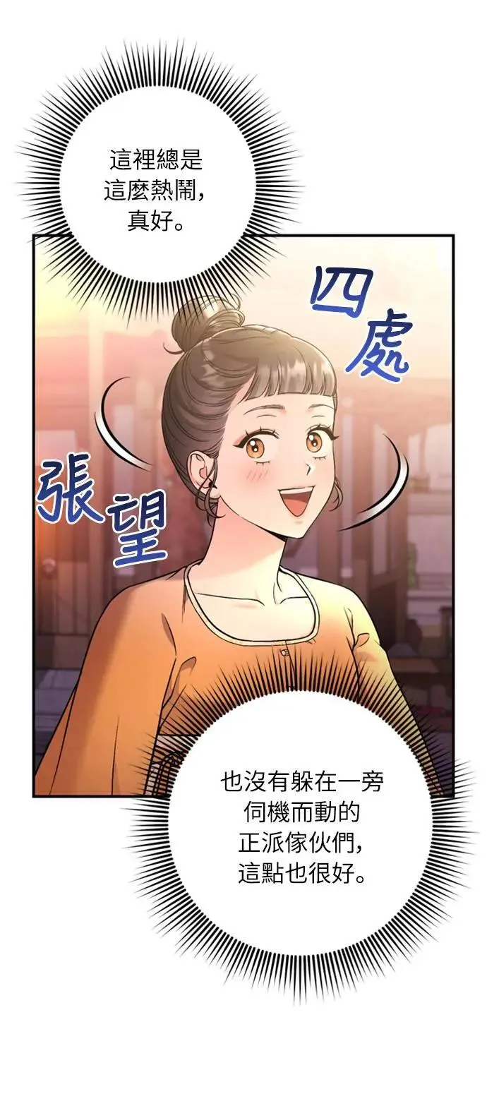 第16话 报恩的将军32