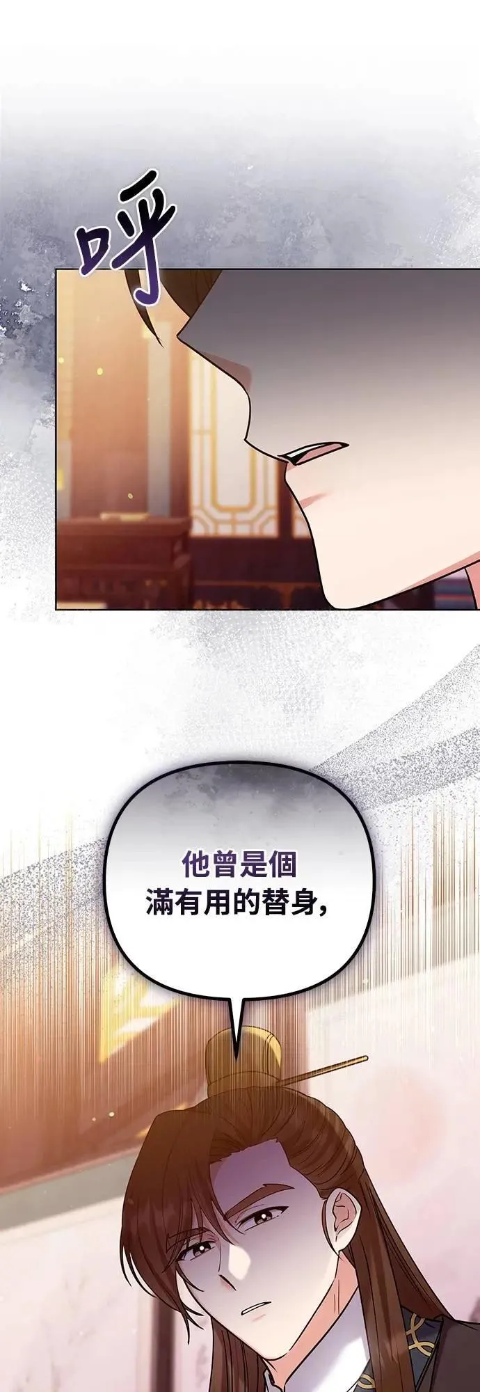 第100话 还想到要问我啊58