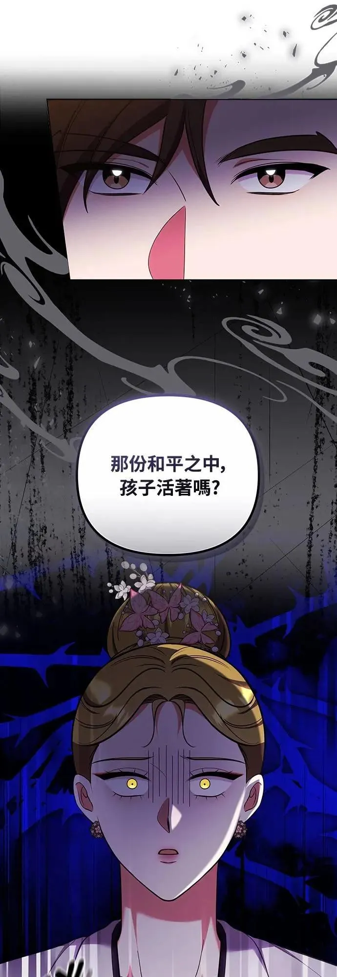 第104话 皇帝与皇后的交易34