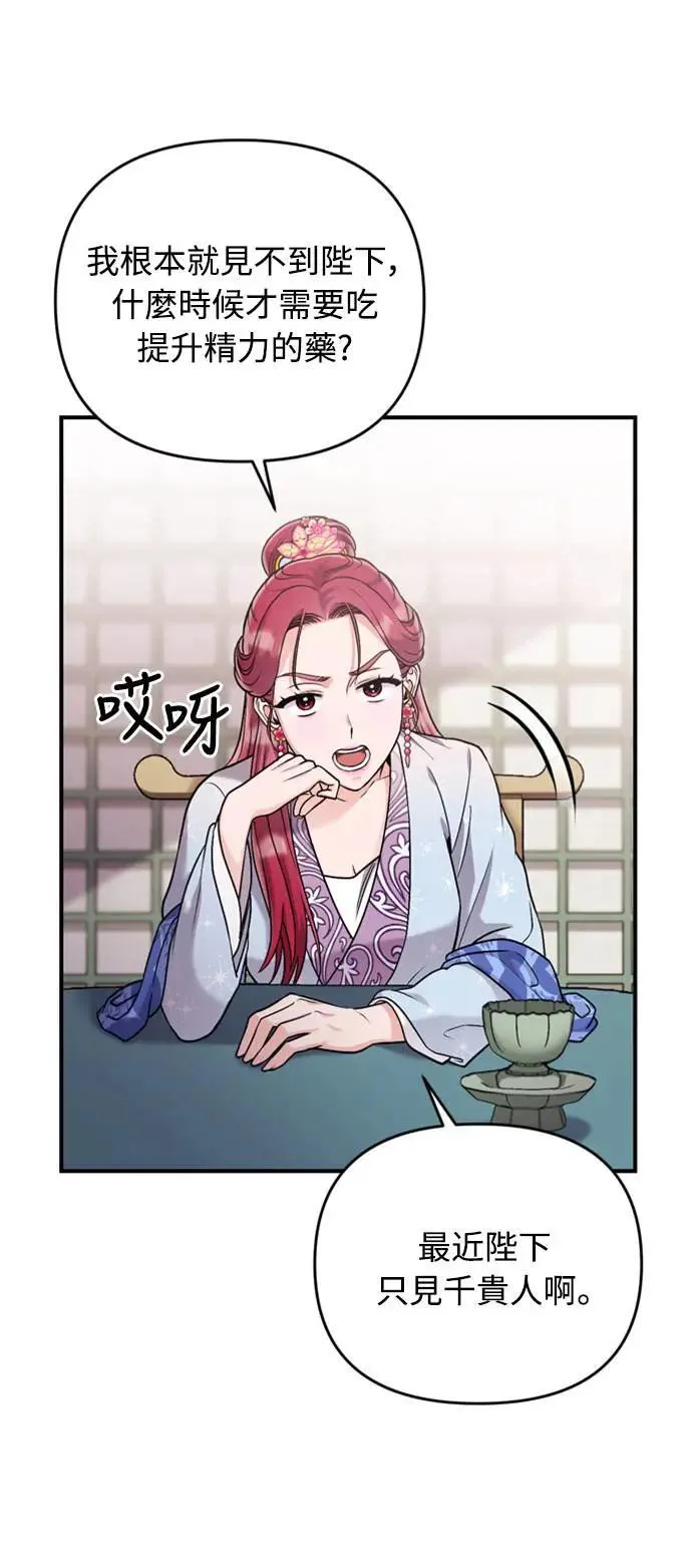 第15话 我很好奇礼物的意图49