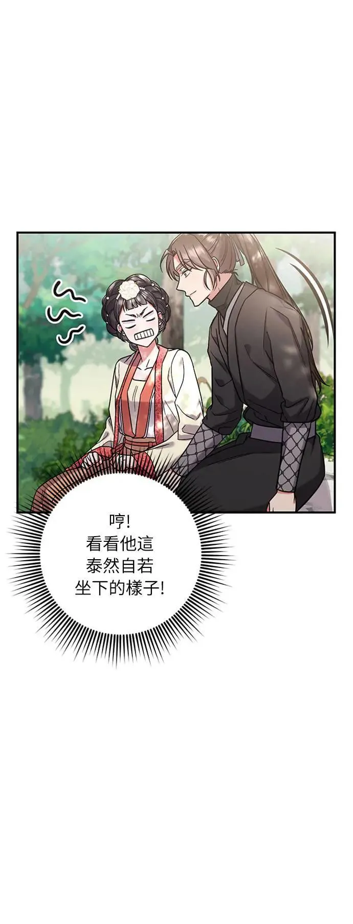 第7话 我已经知道了，你这骗子31