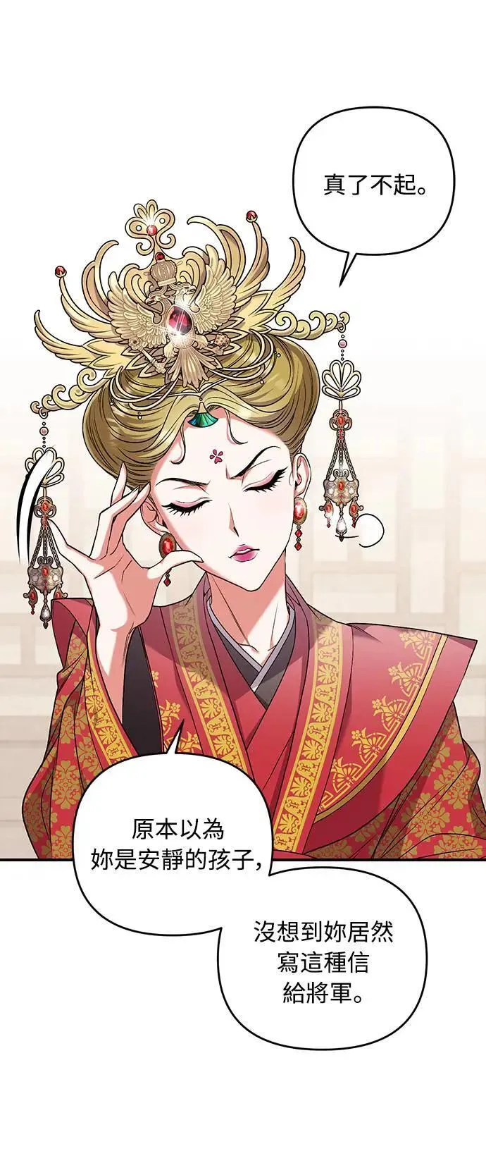 第3话 那件事吗？31