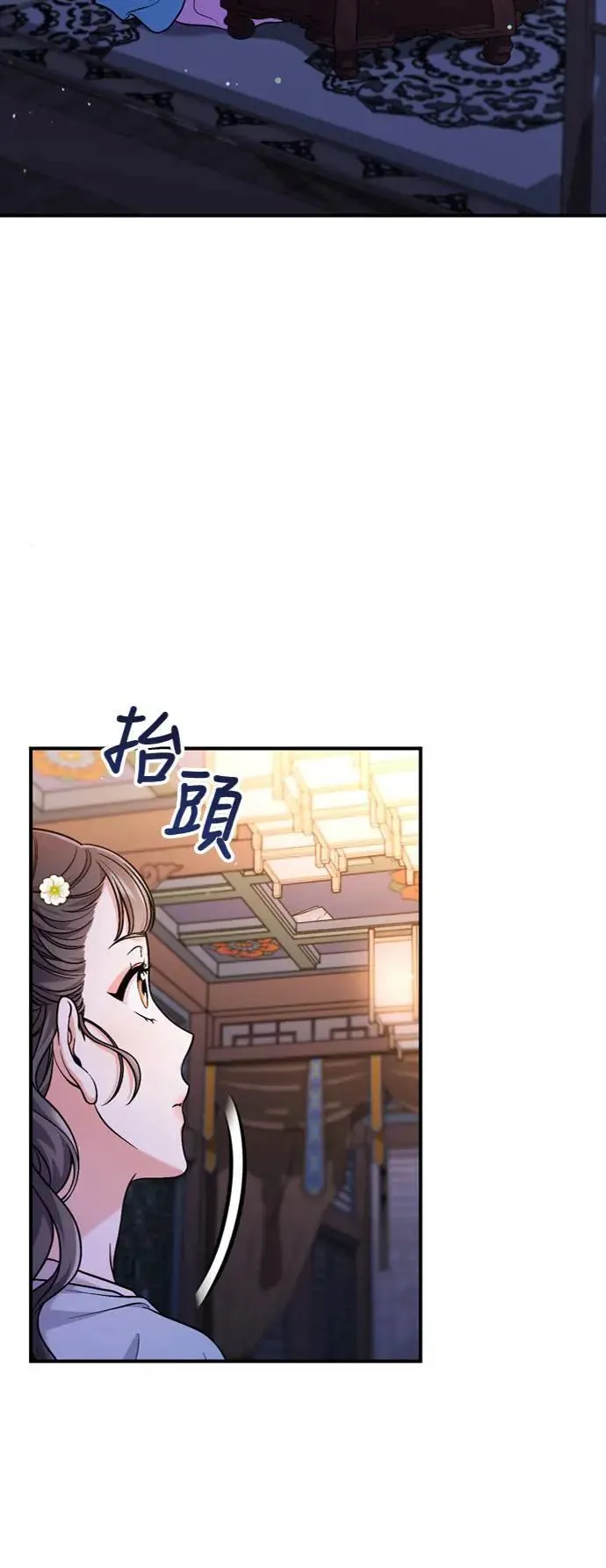 第29话 可以回去？31