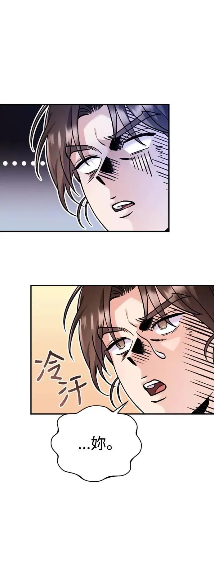 第19话 那话儿？还是我？79