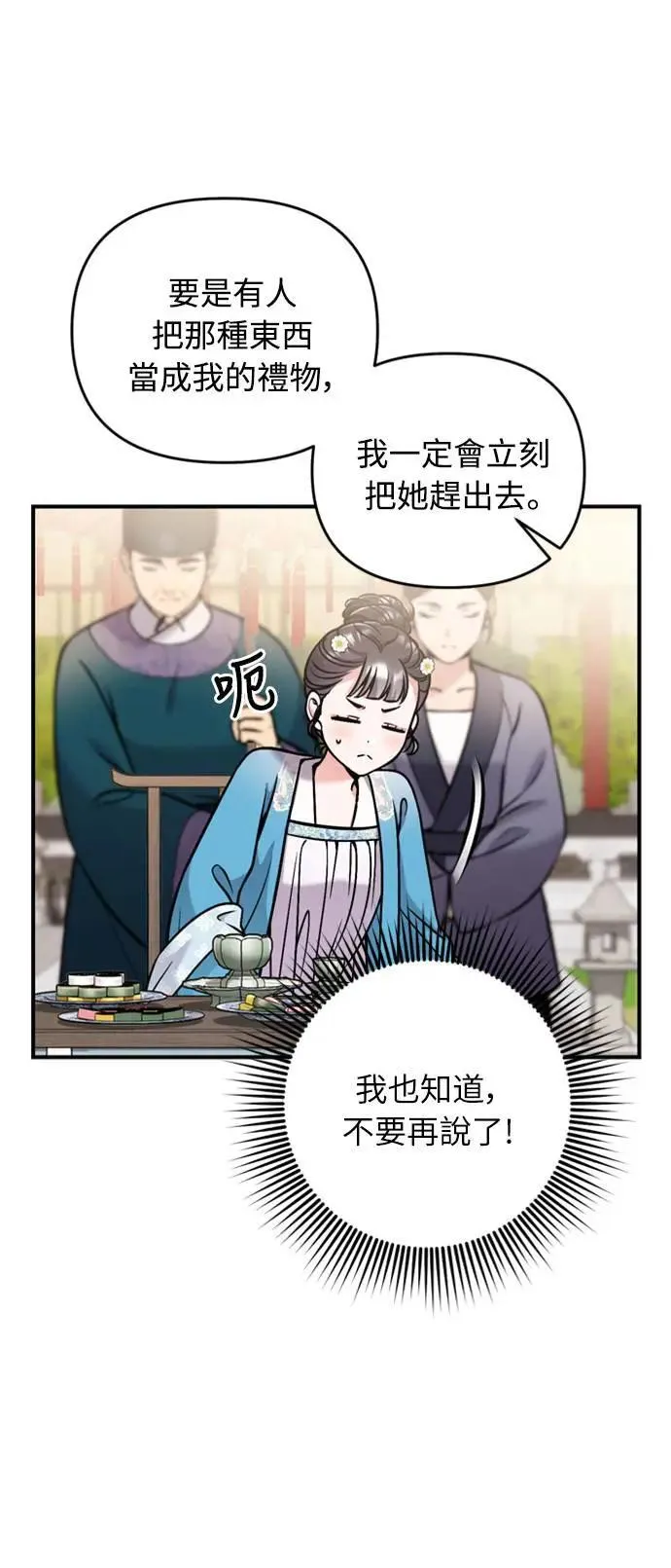 第19话 那话儿？还是我？56