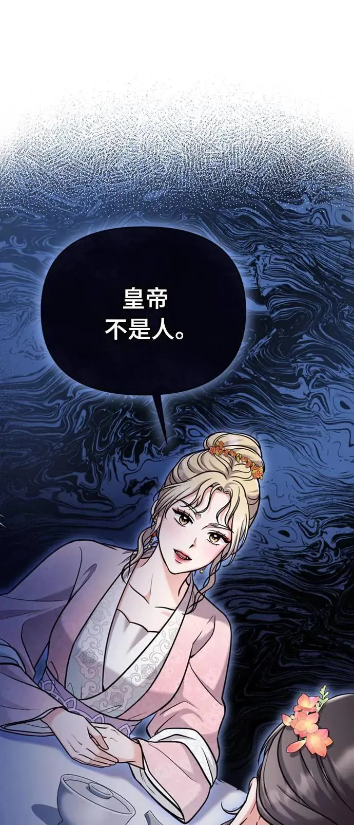 第17话 千氏家族的姐妹93
