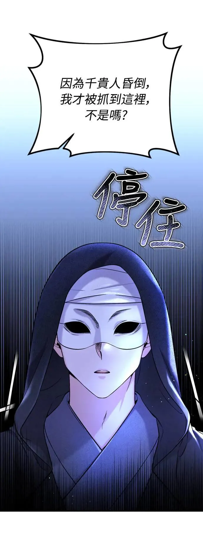 第13话 不要爱我11