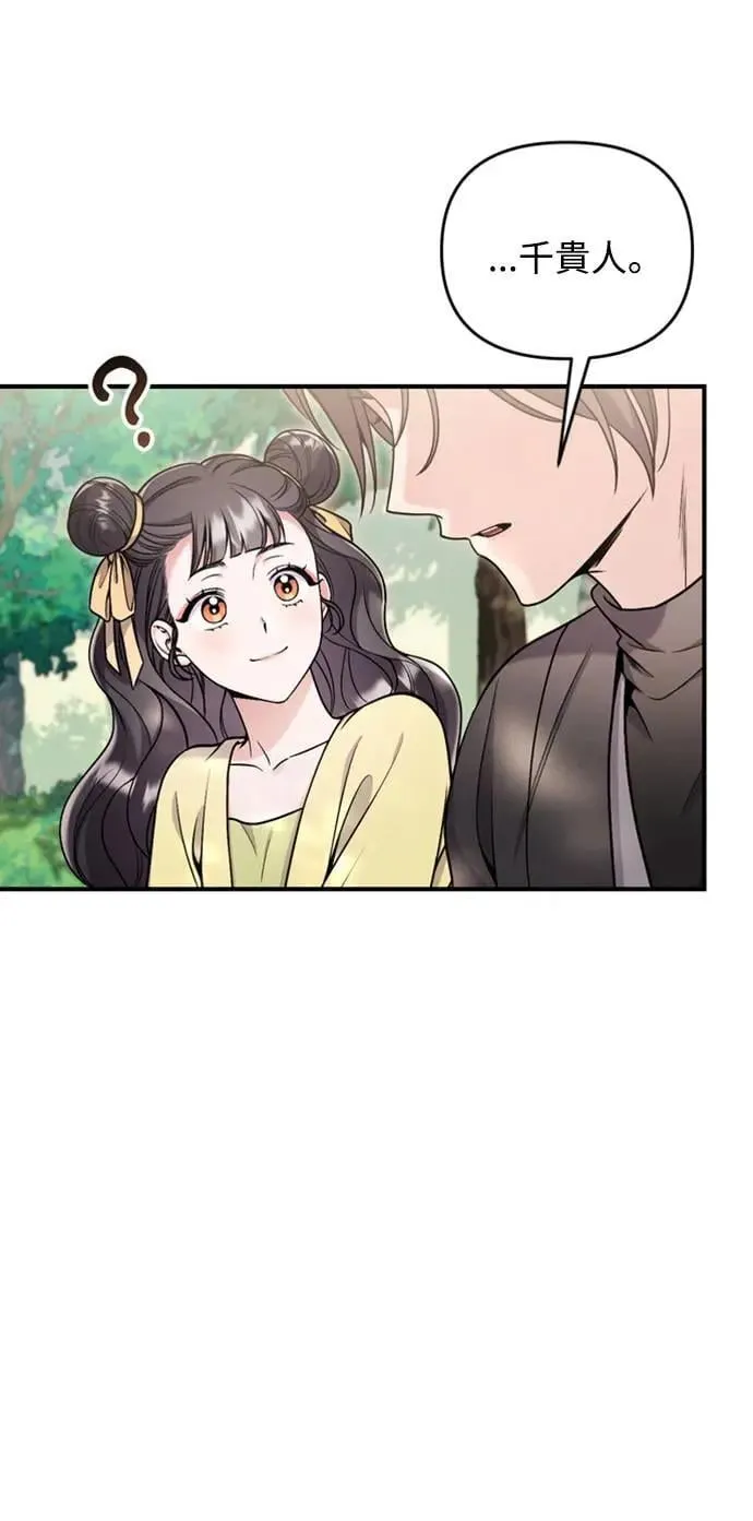 第21话 我当然知道一切啊58