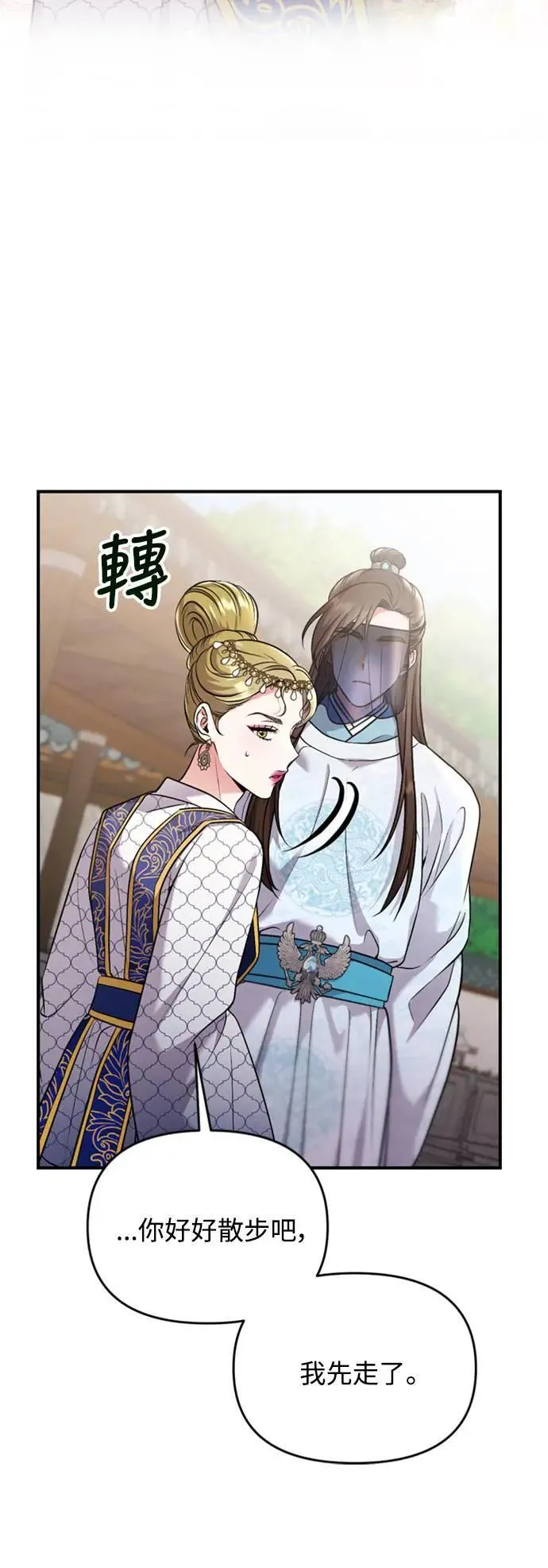 第25话 原来你也有相似的痛苦啊67