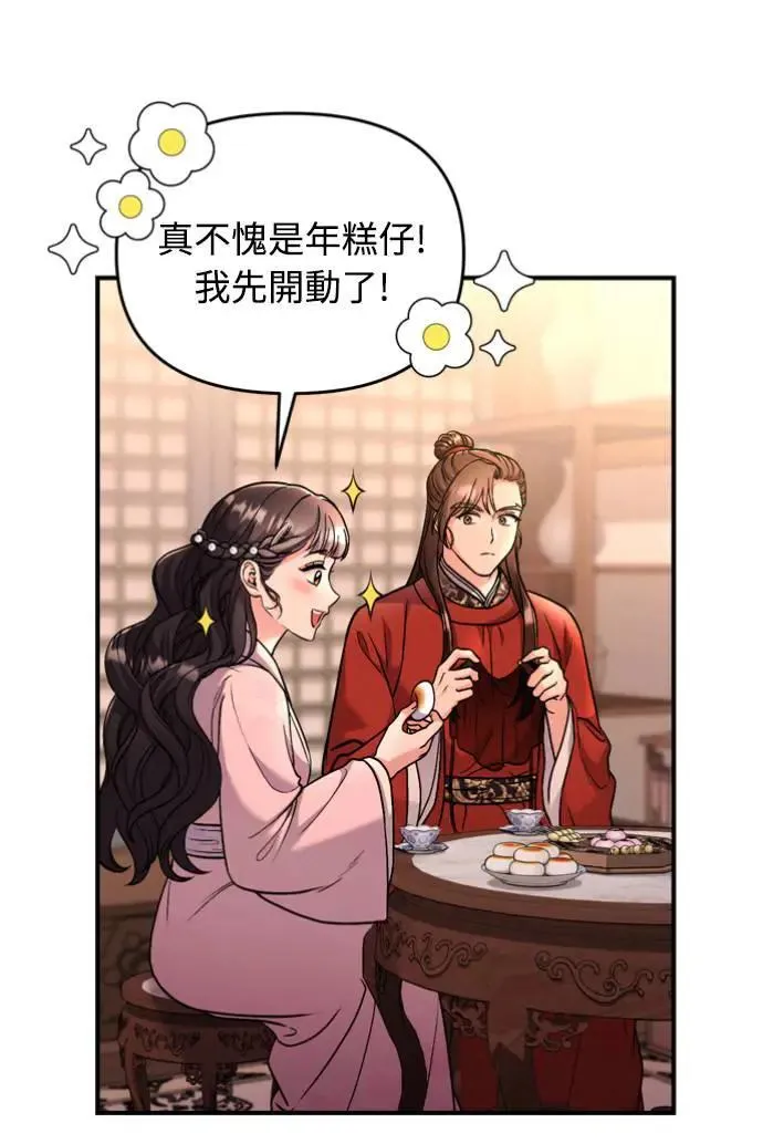 第31话 没有心理准备啊8