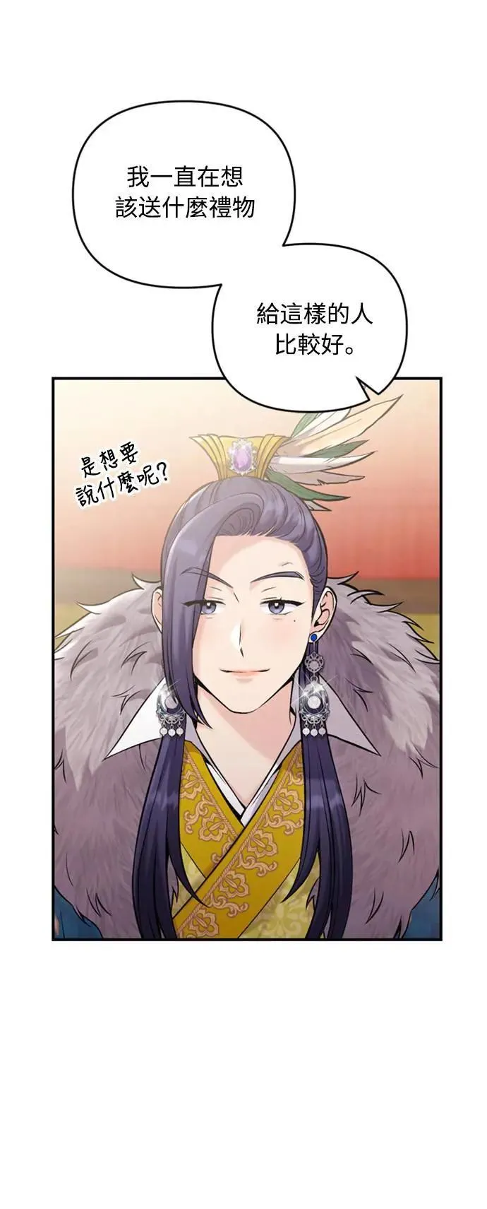 第19话 那话儿？还是我？44