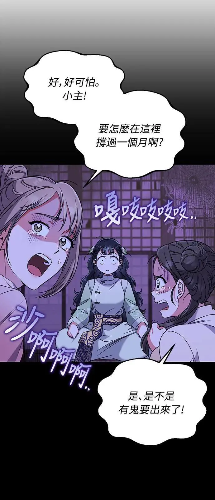 第3话 那件事吗？39