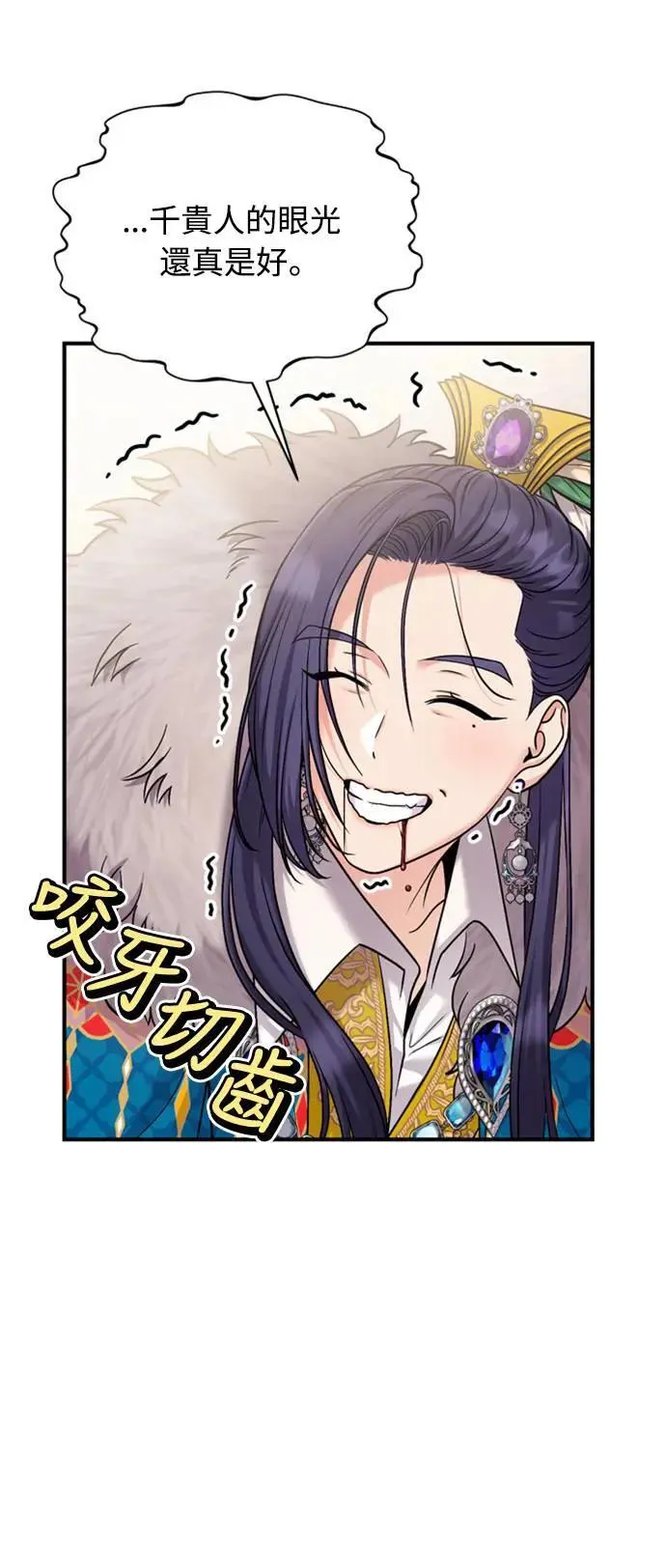 第21话 我当然知道一切啊104