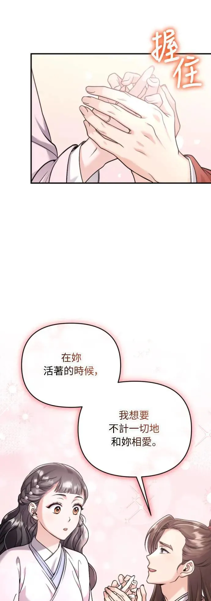 第31话 没有心理准备啊21