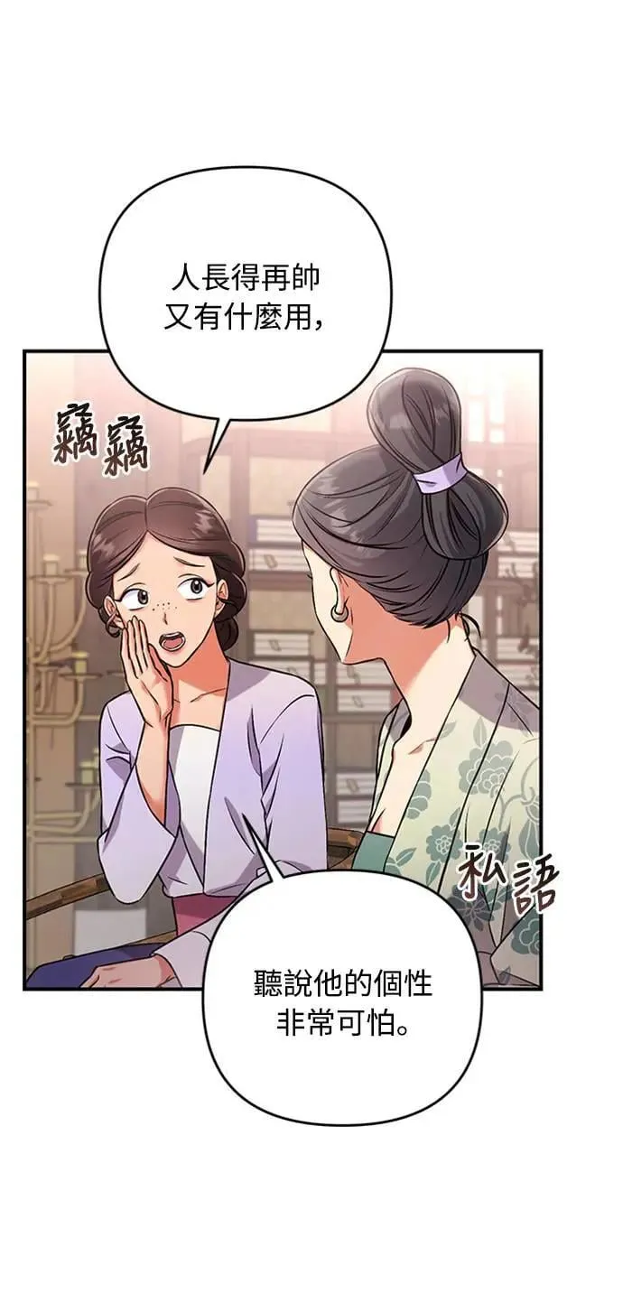 第1话 我竟然是后宫117
