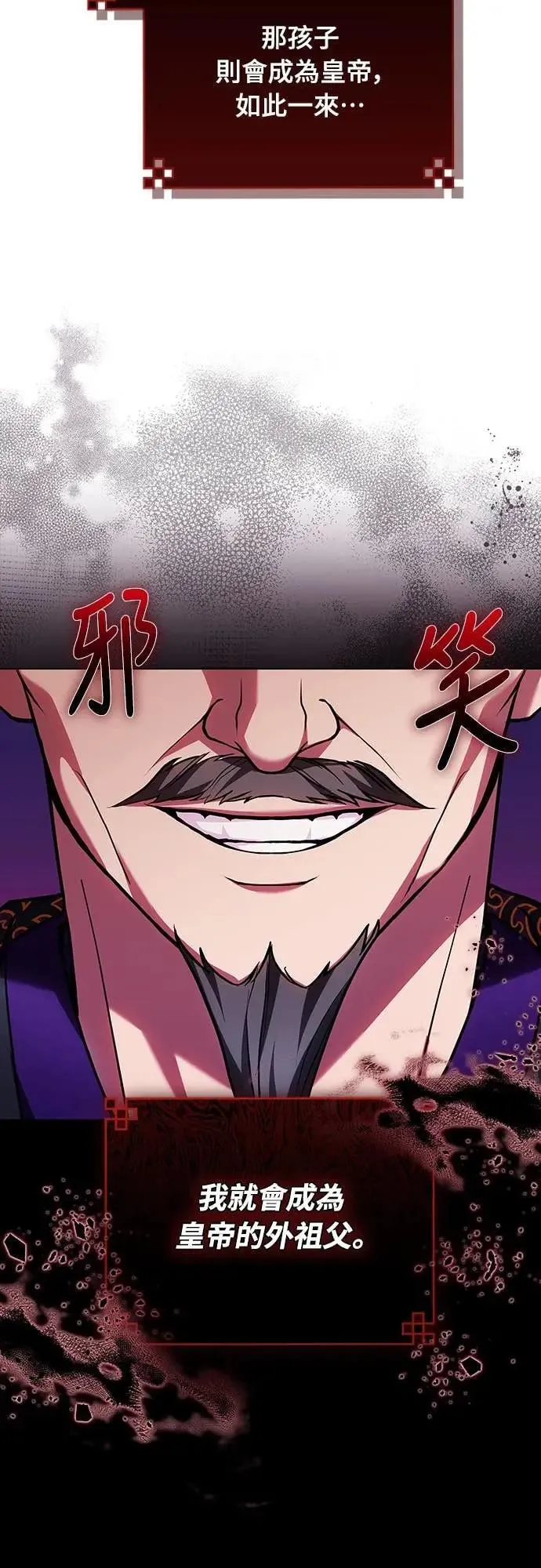 第106话 美梦在一天之内破碎38