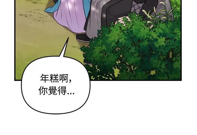 第29话 可以回去？8