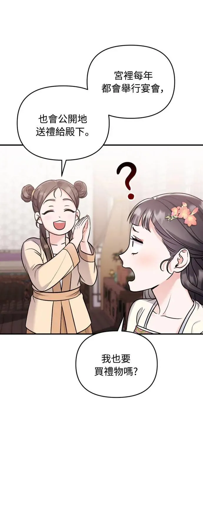 第17话 千氏家族的姐妹56