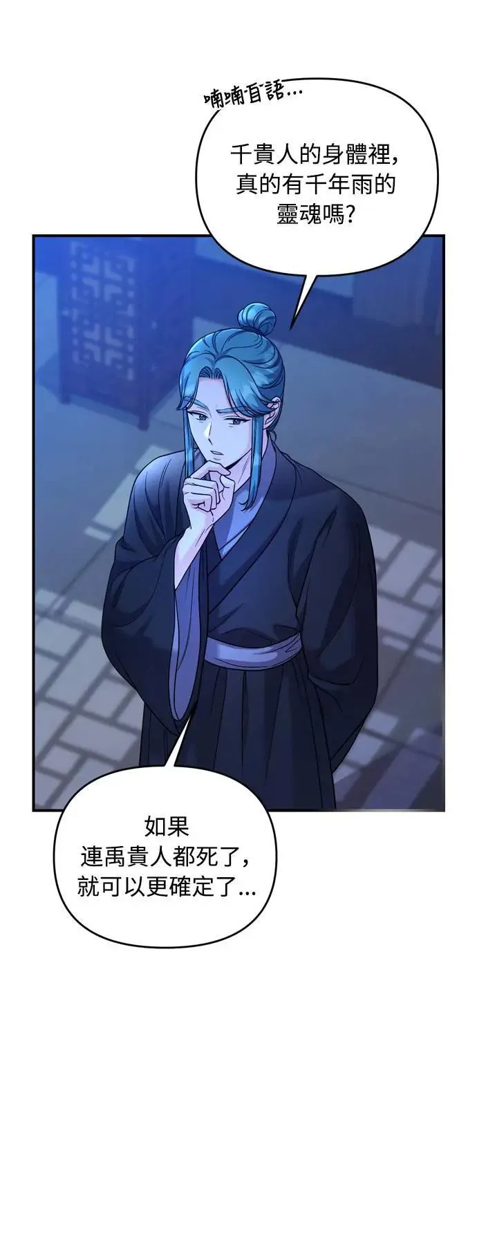 第32话 我只有剥洋葱的时候会哭41