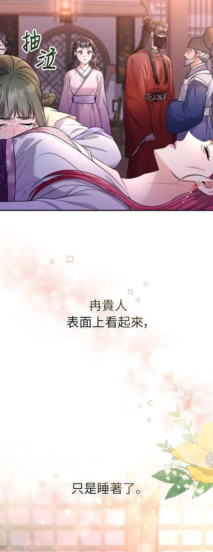 第31话 没有心理准备啊54