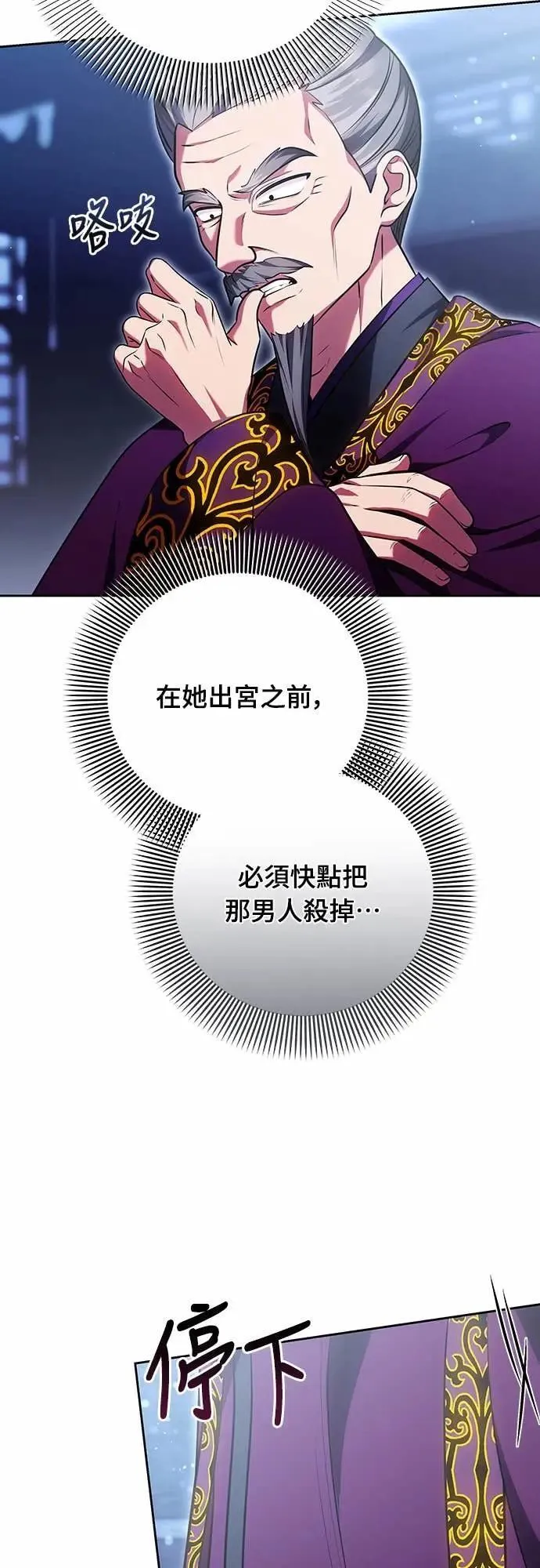 第106话 美梦在一天之内破碎34