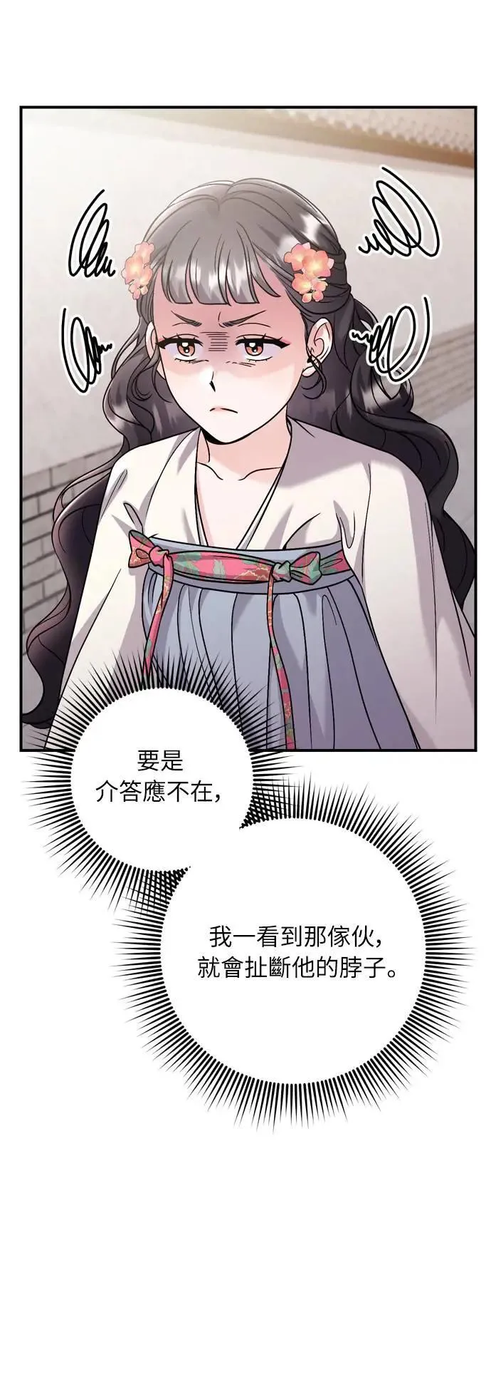 第36话 未受邀的人40