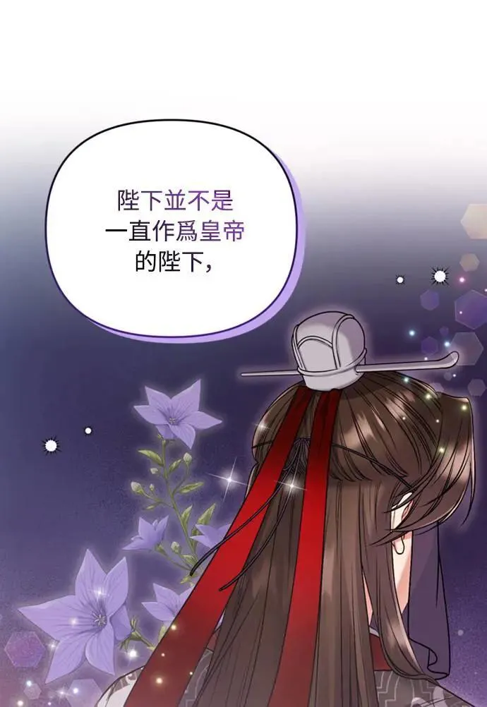 第7话 我已经知道了，你这骗子61