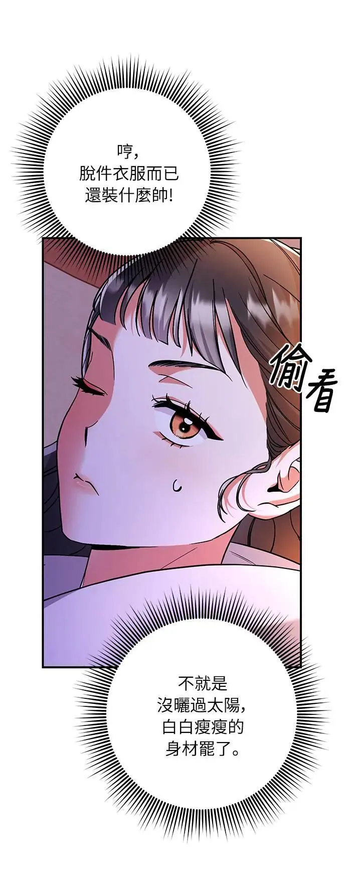 第3话 那件事吗？97