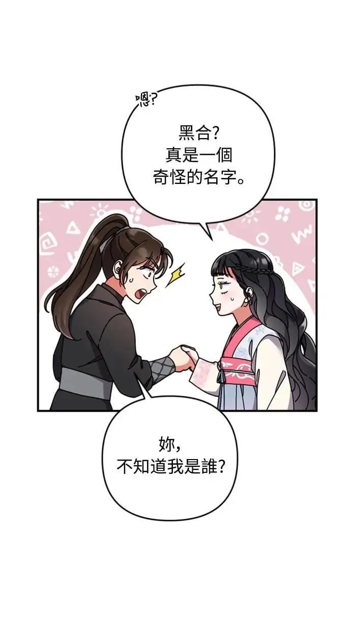 第1话 我竟然是后宫98