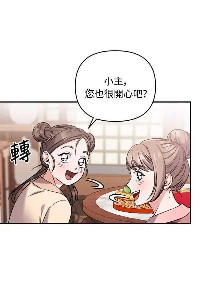 第7话 我已经知道了，你这骗子72