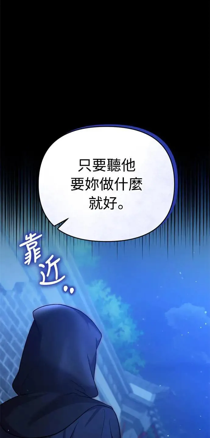 第28话 兔子？乌龟？61