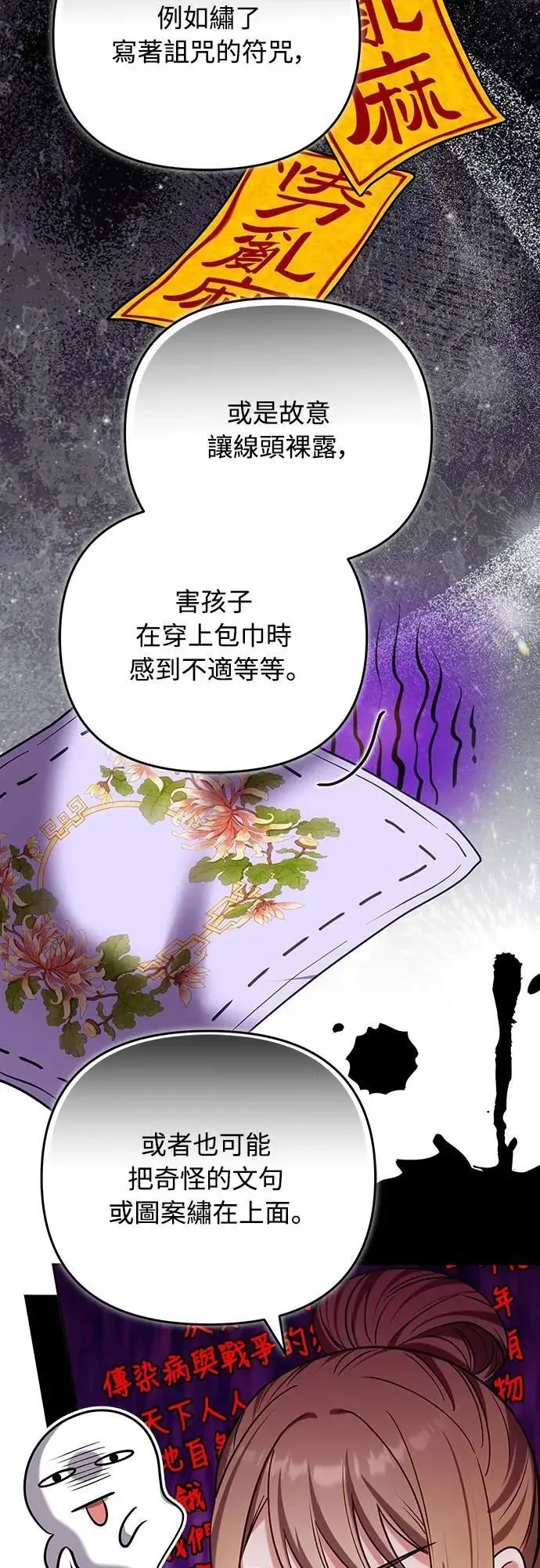 第101话 长辈对晚辈的爱39
