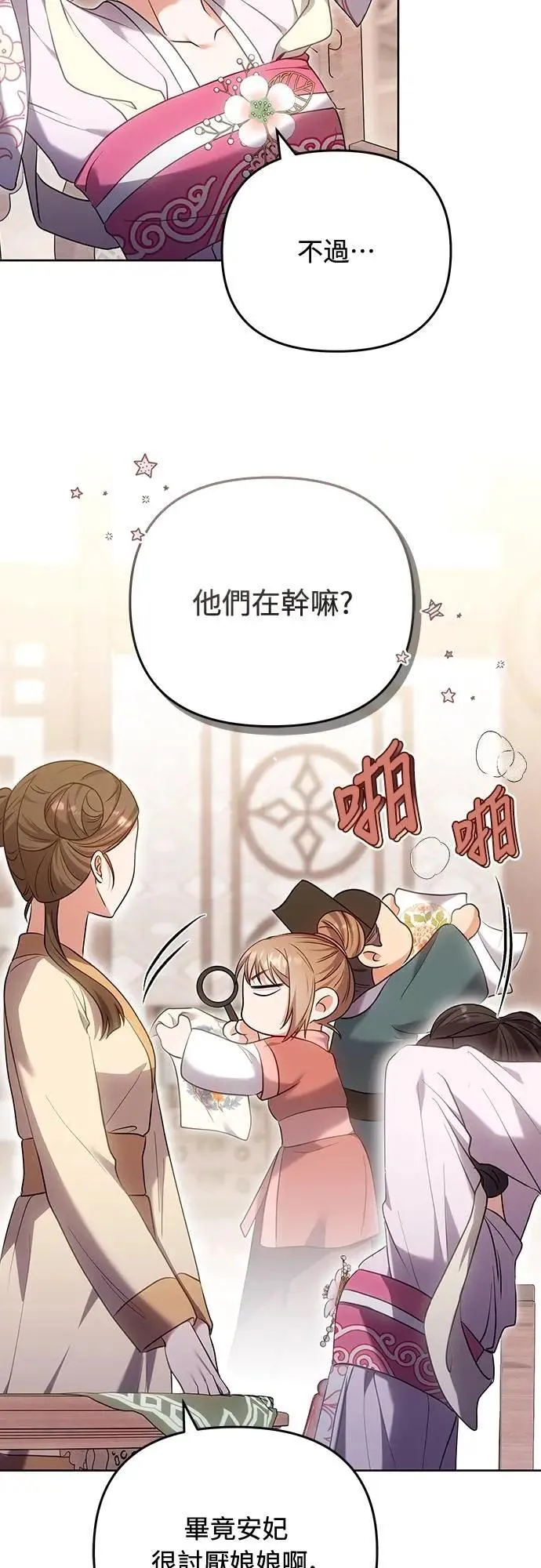 第101话 长辈对晚辈的爱36