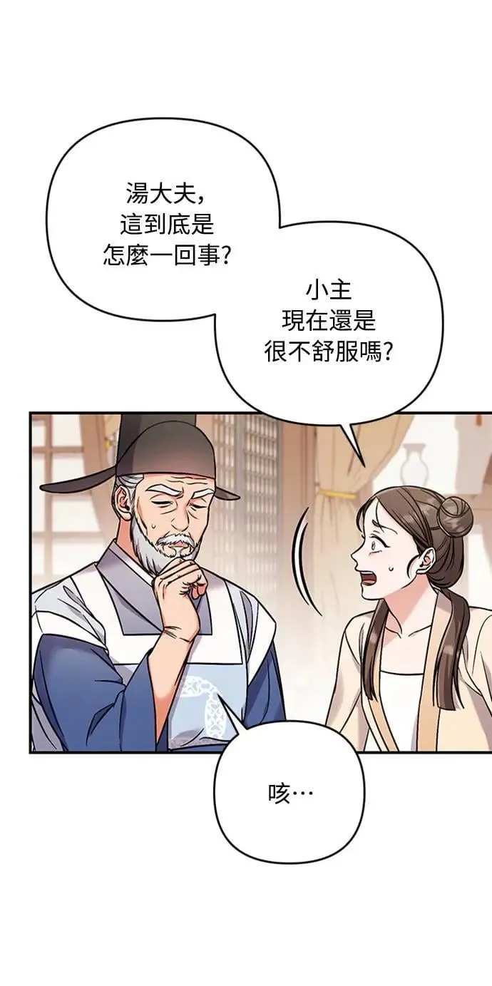 第1话 我竟然是后宫32