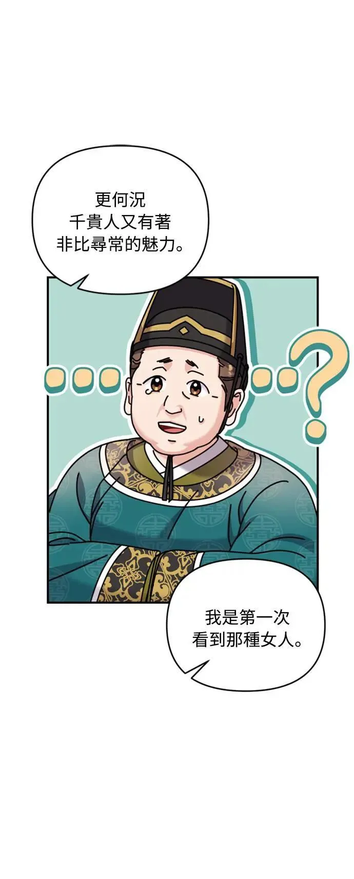 第18话 选别人的礼物怎么这么难65