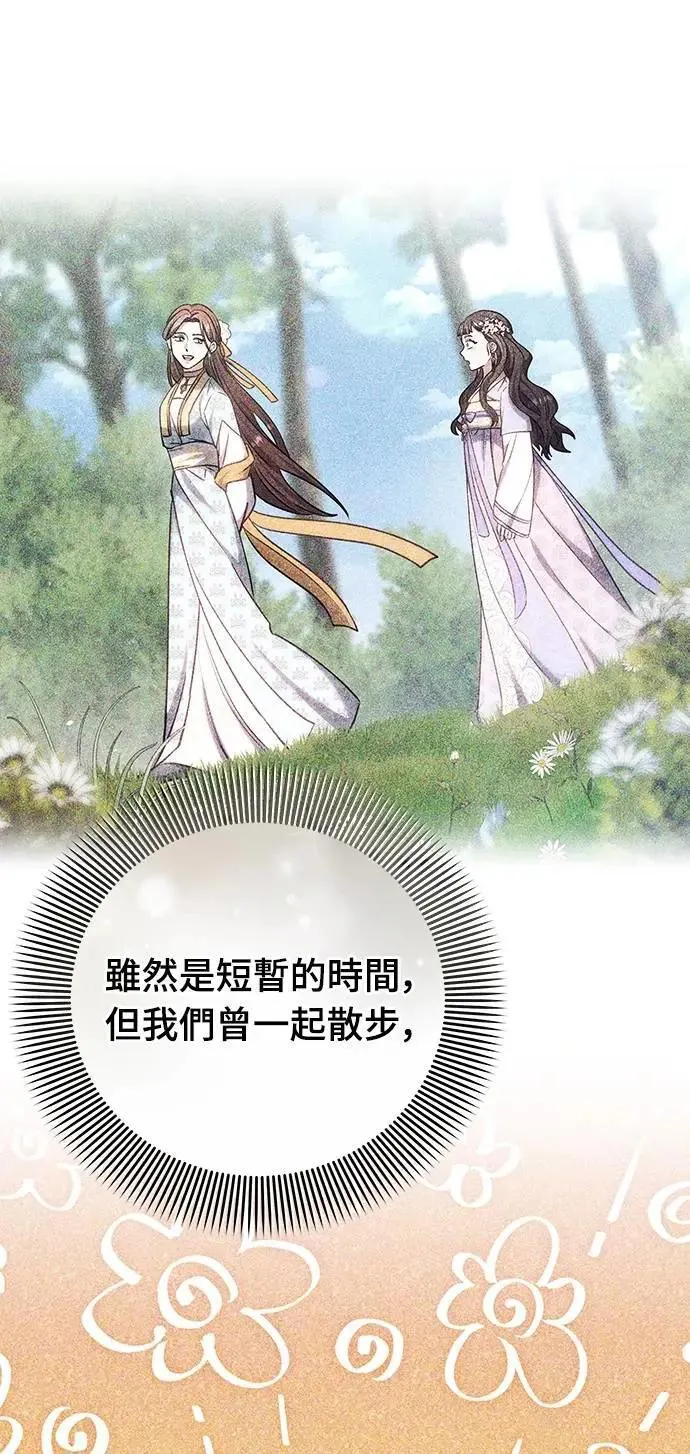 第98话 一定要听的话4