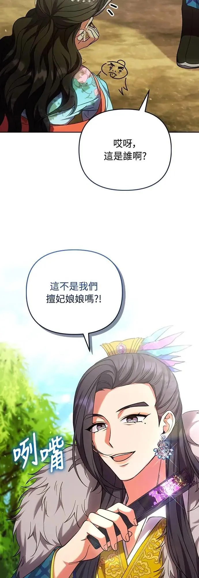 第106话 美梦在一天之内破碎45