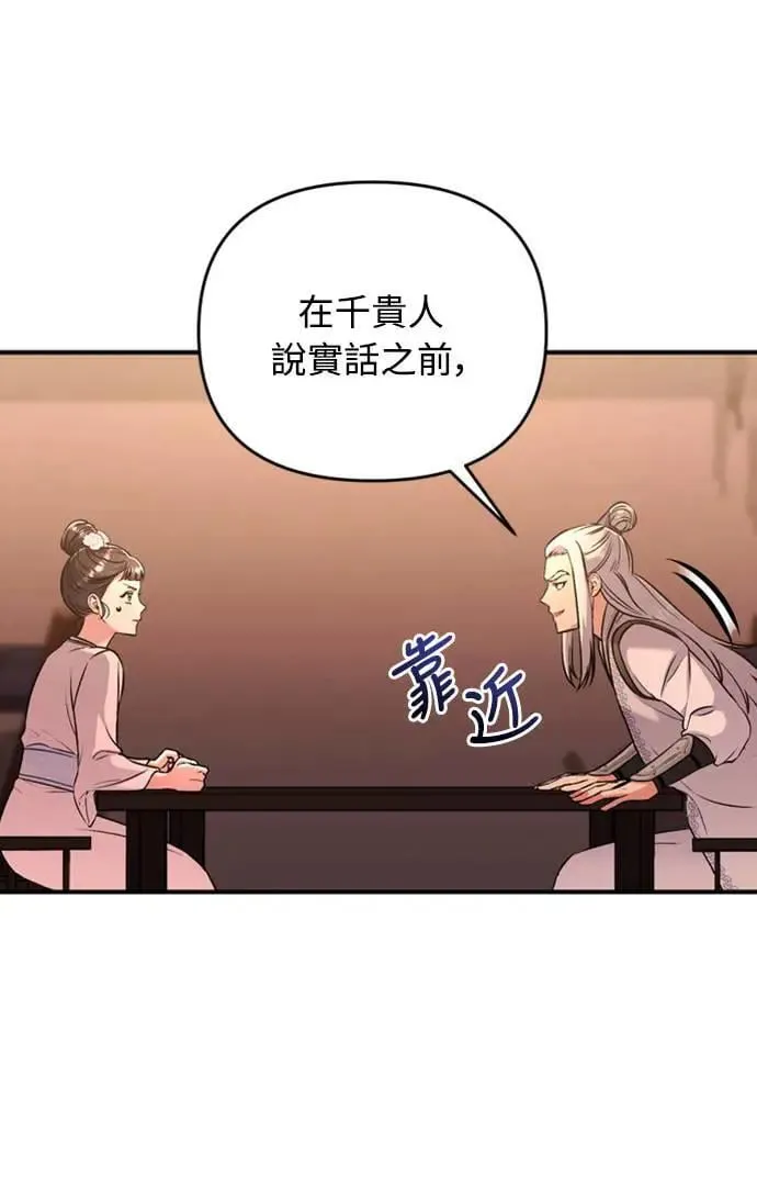 第9话 接二连三50
