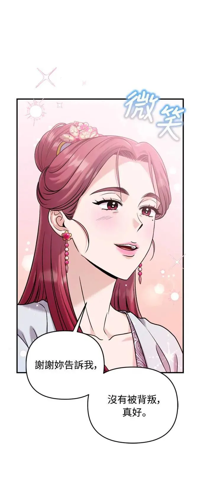 第15话 我很好奇礼物的意图44