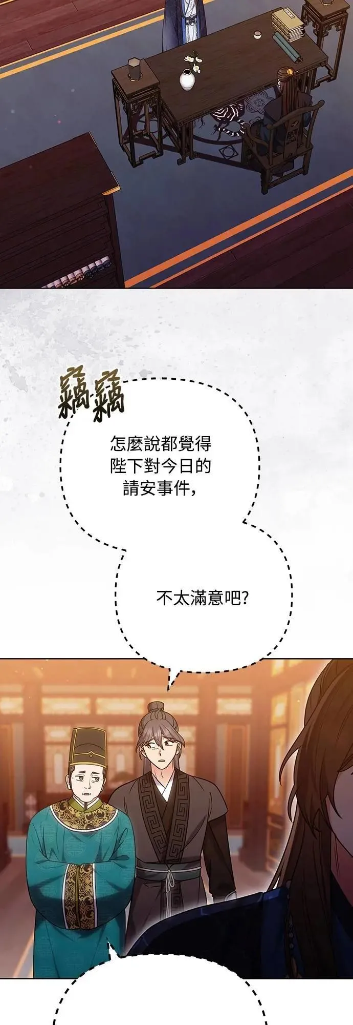 第100话 还想到要问我啊46