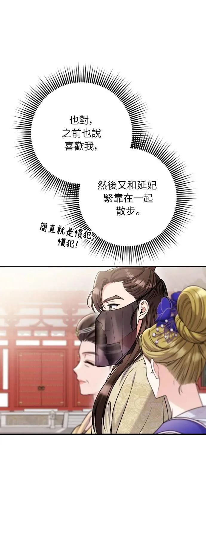 第22话 你是年糕仔，还是皇帝？40