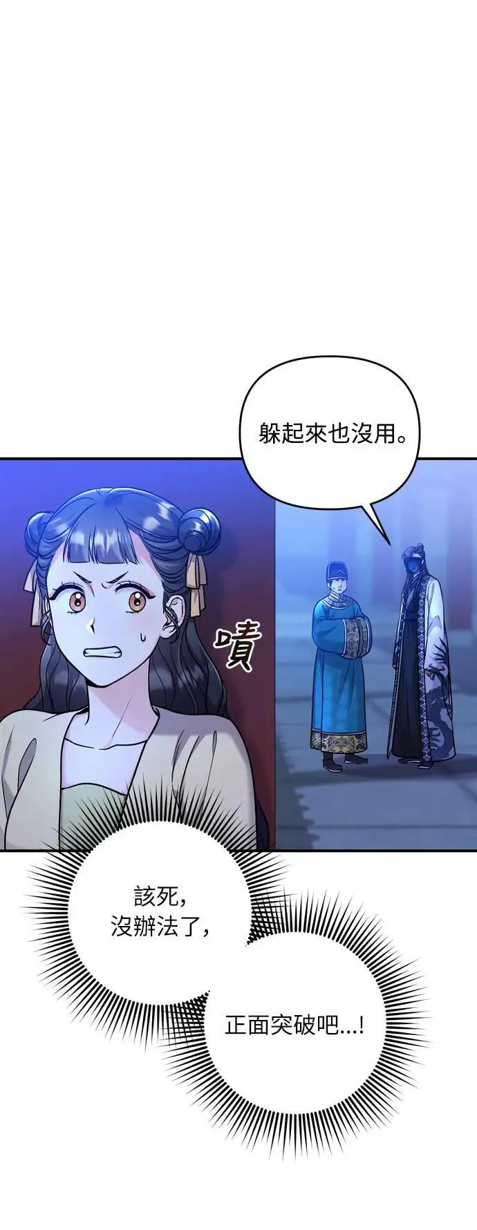 第23话 听说了很不得了的事91